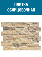 oblitsovka1