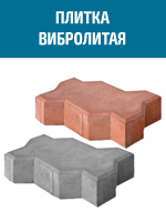 vibrolitie1