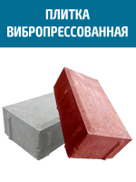 vibropress1