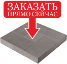 тротуарная плитка в спб купить